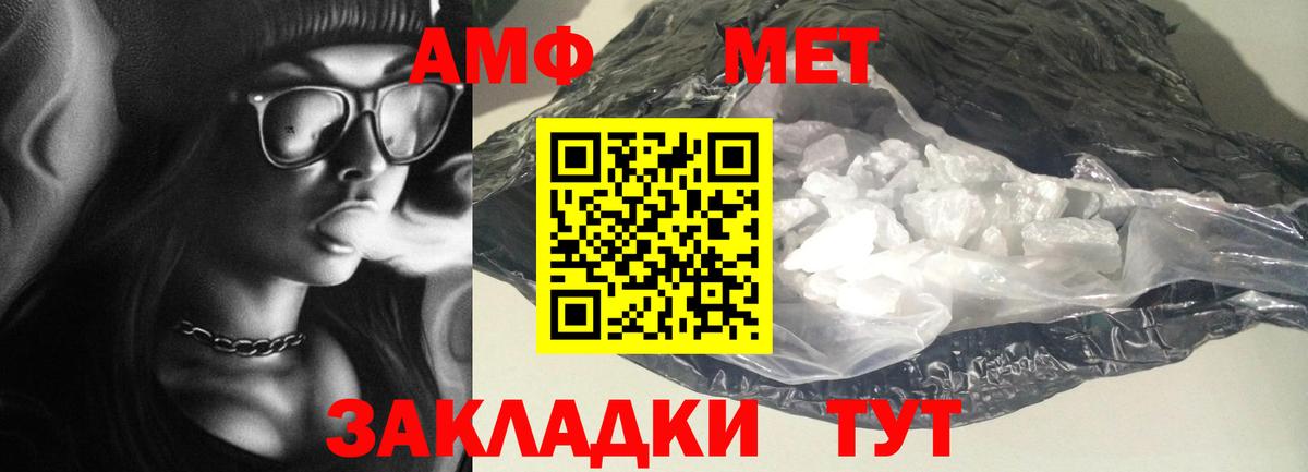 Amphetamine Розовый Великий Новгород