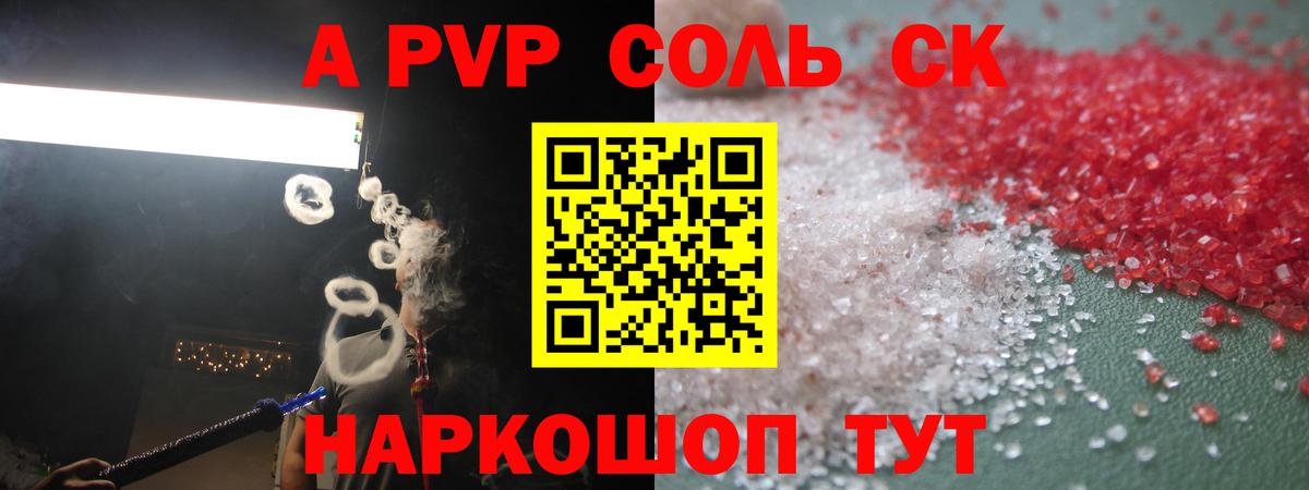 Alpha PVP СК КРИС  Alfa_PVP Crystall  APVP  Вход с VPN  Великий Новгород  A-PVP VHQ 