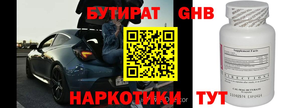 Великий Новгород  Бутират оксана  Вход с VPN 