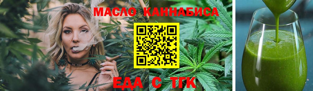 Cannafood марихуана  Вход с VPN  Великий Новгород 