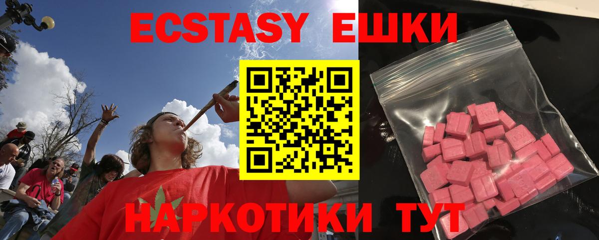 Ecstasy ешки Великий Новгород