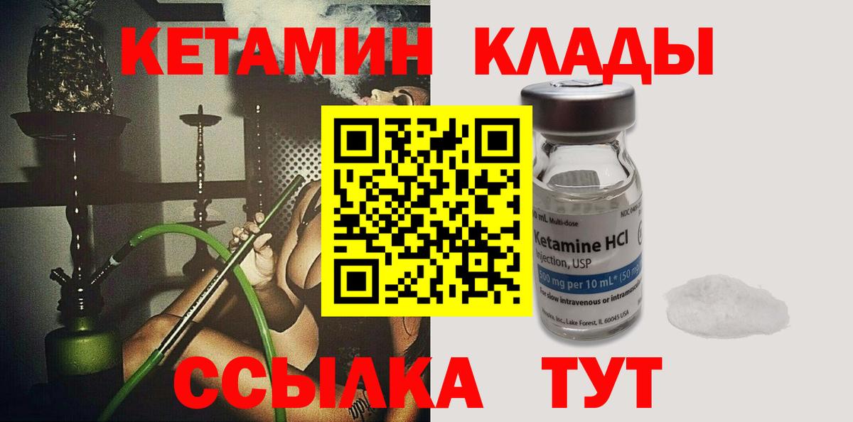 КЕТАМИН VHQ Великий Новгород