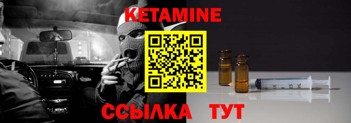 Кетамин ketamine  маркетплейс какой сайт  Великий Новгород  Вход с VPN 