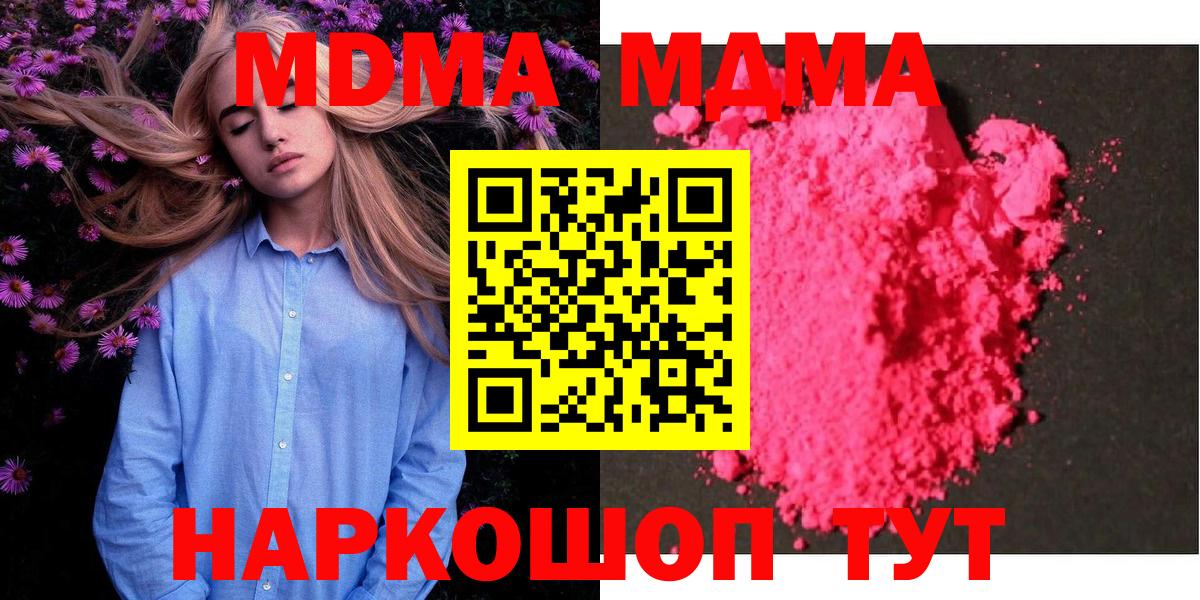 MDMA молли  MDMA Molly  Вход с VPN  Великий Новгород 