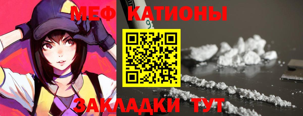 Мефедрон кристаллы Великий Новгород