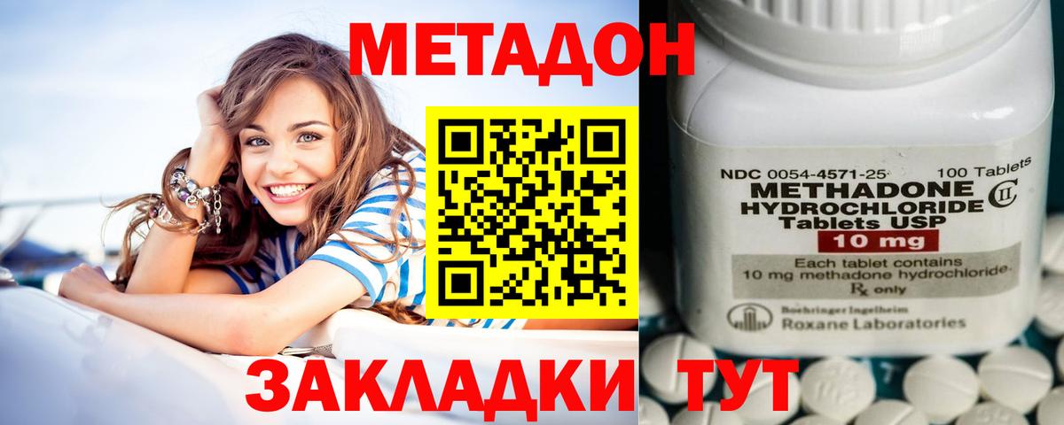 Метадон белоснежный Великий Новгород