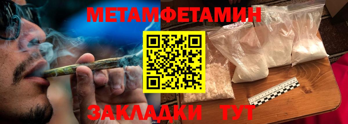 Первитин винт  Вход с VPN  Великий Новгород  Первитин винт 